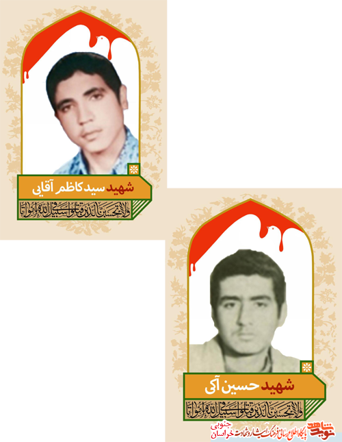 شهیدان رهروان حسین(ع) شهیدان رهروان حسین(ع)