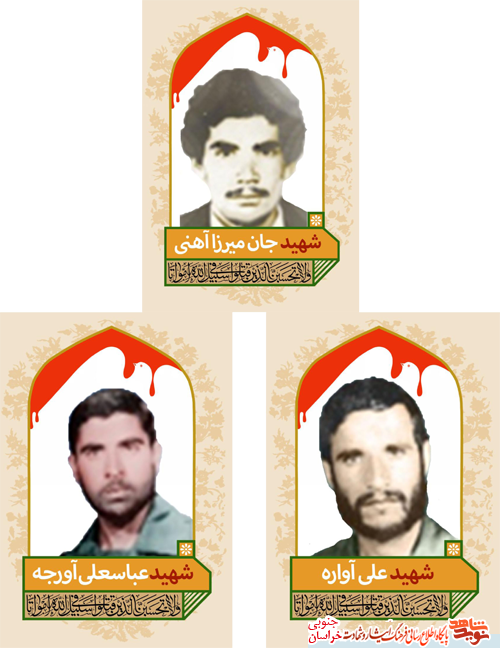 شهیدان رهروان حسین(ع) شهیدان رهروان حسین(ع)