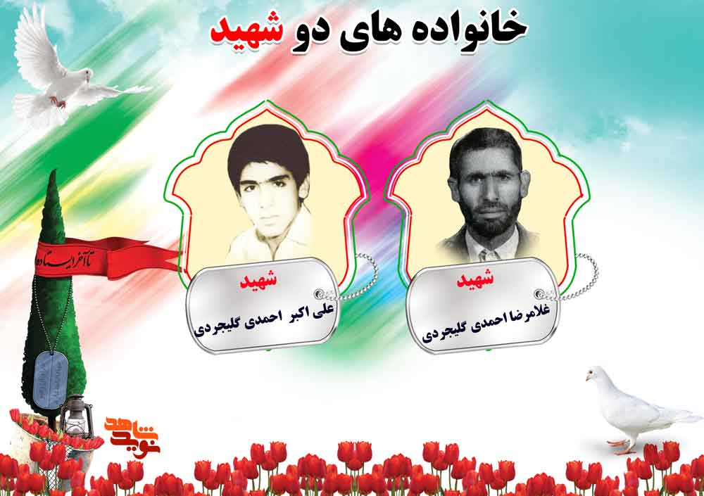 دو شهیدی های استان مرکزی؛ شهیدان رضوی، ابوالحسنی و احمدی دو شهیدی های استان مرکزی؛ شهیدان رضوی، ابوالحسنی و احمدی