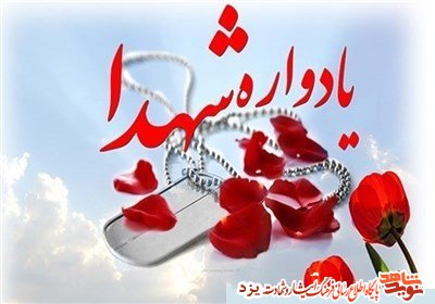 یادواره شهدای کوی پاسداران برگزار می شود / تیزر یادواره شهدای کوی پاسداران برگزار می شود / تیزر