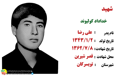 هم اكنون كه اين نامه را مى نويسم از دل و جان آرزوى شهادت مى كنم هم اكنون كه اين نامه را مى نويسم از دل و جان آرزوى شهادت مى كنم