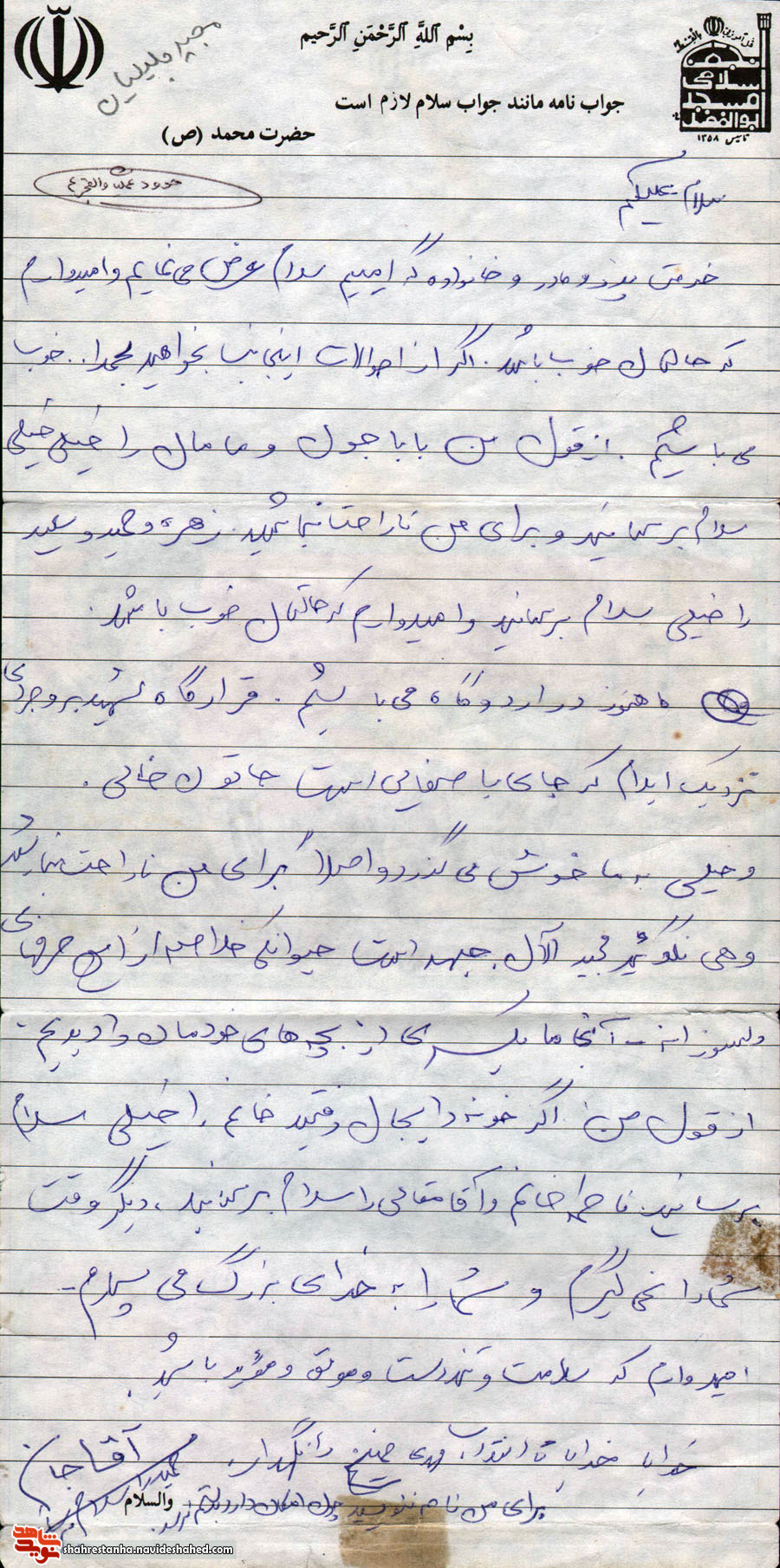 تنها نامه دانش آموز بی نشان تنها نامه دانش آموز بی نشان