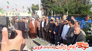 پیکر مطهر مادر شهیدان پیکر مطهر مادر شهیدان