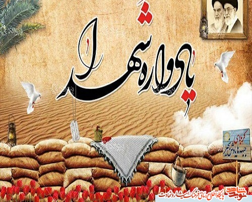 کلیپ | يادواره 43 شهيد دهستان گيفان در بجنورد کلیپ | يادواره 43 شهيد دهستان گيفان در بجنورد