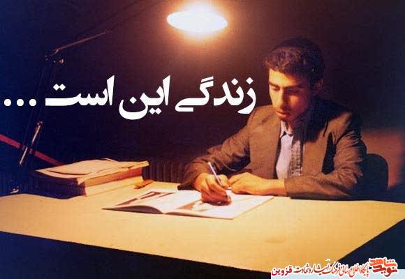 عکس نوشت: زندگی این است عکس نوشت: زندگی این است