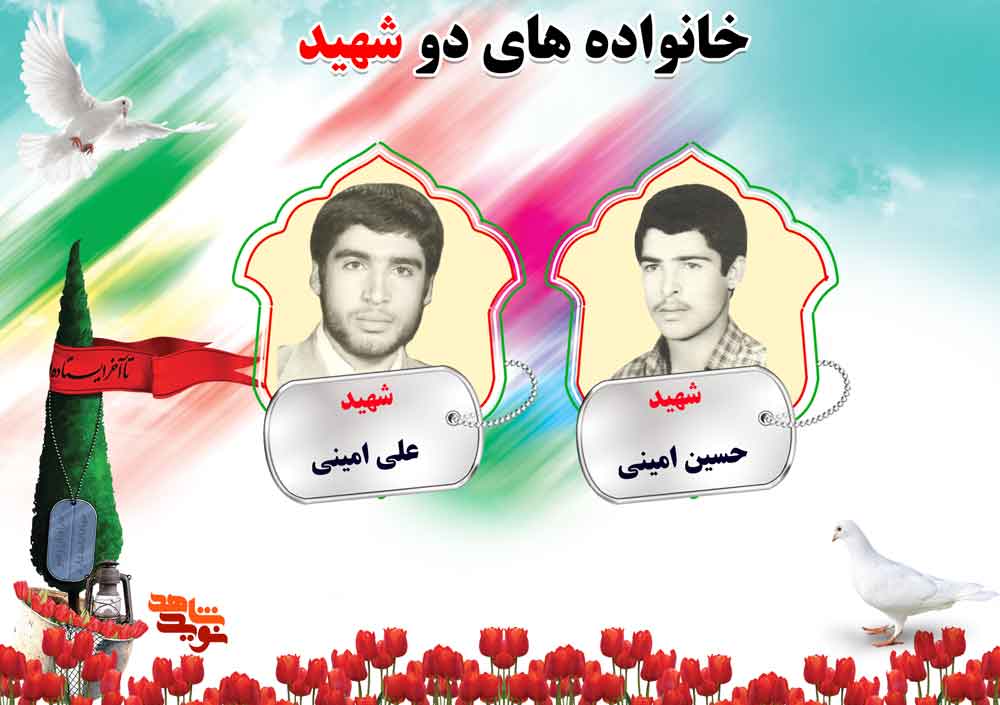 دو شهیدی های استان مرکزی؛ شهیدان امیری، امینی و انصاری دو شهیدی های استان مرکزی؛ شهیدان امیری، امینی و انصاری