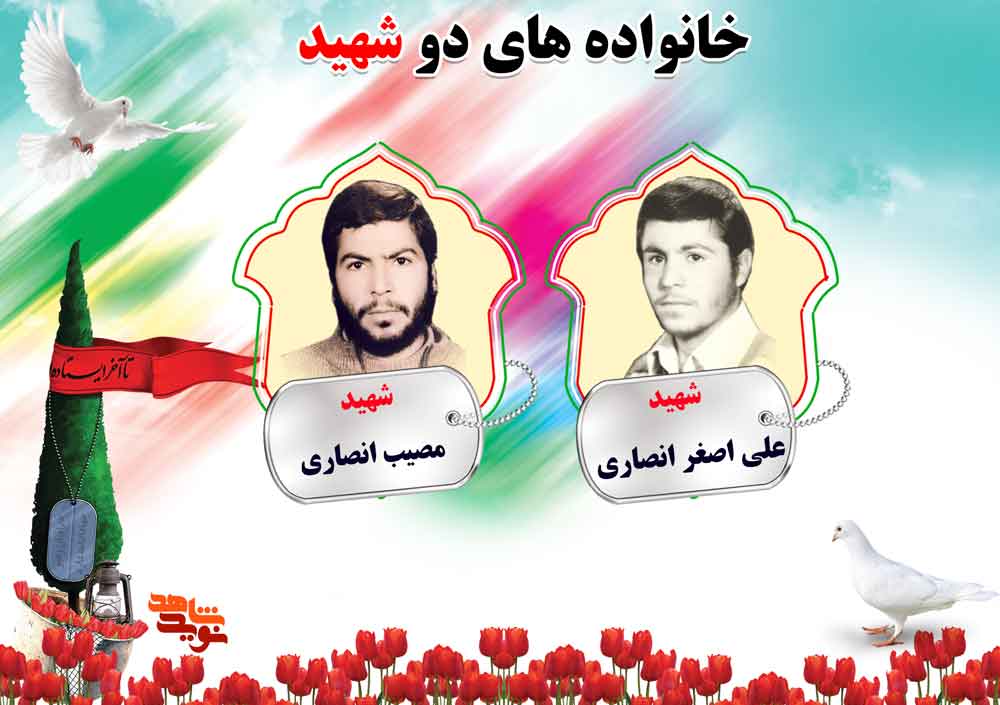 دو شهیدی های استان مرکزی؛ شهیدان امیری، امینی و انصاری دو شهیدی های استان مرکزی؛ شهیدان امیری، امینی و انصاری