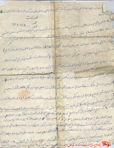 گام نهادن در مسیر شهادت را یک فریضه می دانم گام نهادن در مسیر شهادت را یک فریضه می دانم