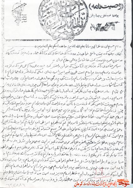 دست منافقین را کوتاه کنید تا اسلام سرافراز و سربلند باقی بماند دست منافقین را کوتاه کنید تا اسلام سرافراز و سربلند باقی بماند