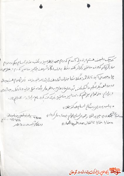 دست منافقین را کوتاه کنید تا اسلام سرافراز و سربلند باقی بماند دست منافقین را کوتاه کنید تا اسلام سرافراز و سربلند باقی بماند