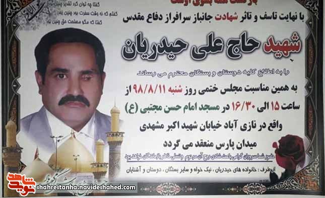 جانباز 