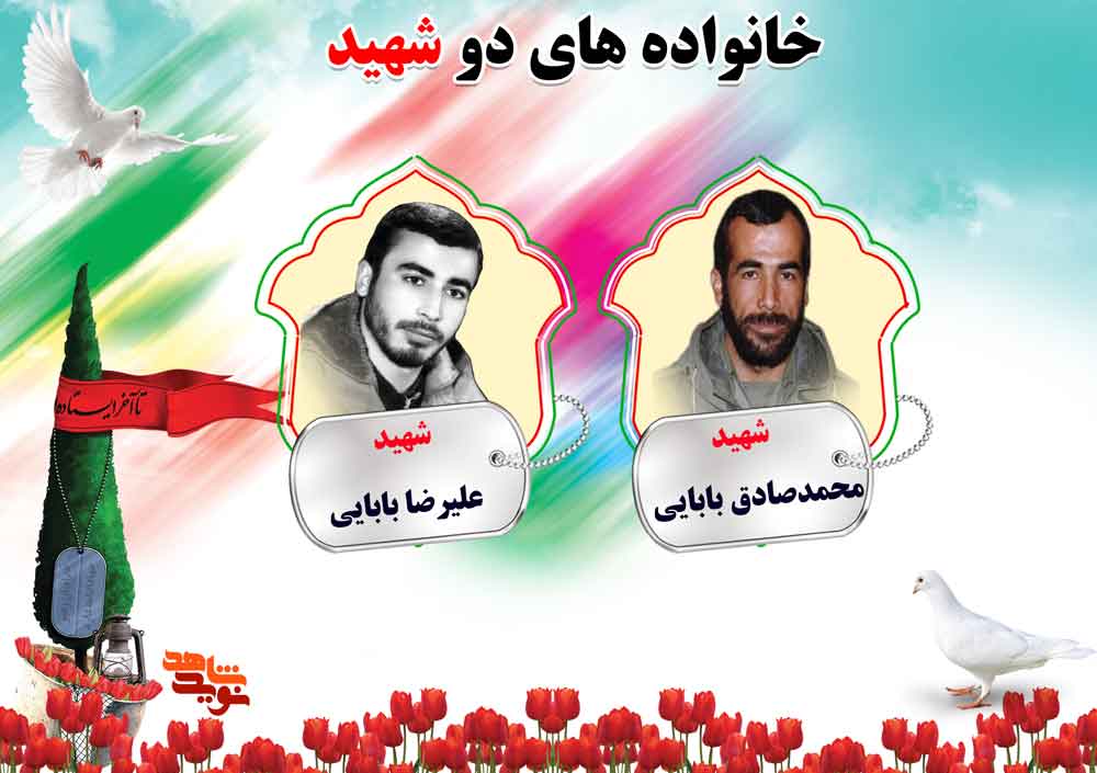 دو شهیدی های استان مرکزی؛ شهیدان ایلخانی، باقری و بابایی دو شهیدی های استان مرکزی؛ شهیدان ایلخانی، باقری و بابایی