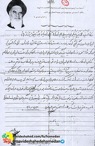 سلام مرا به رهبر انقلاب برسانيد