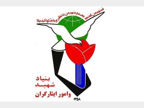 کدام دسته از جانباختگان اغتشاشات اخیر «شهید» شناخته می شوند؟