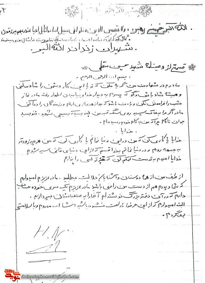 دلتنگی شهادت دلتنگی شهادت