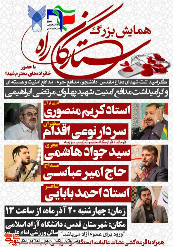 همایش بزرگ همایش بزرگ
