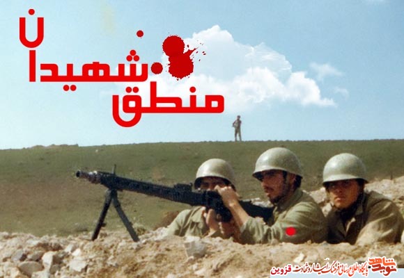 عکس نوشت: منطق شهیدان عکس نوشت: منطق شهیدان