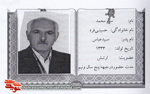 نمازخانه ای با صندوق مهمات کاتیوشا