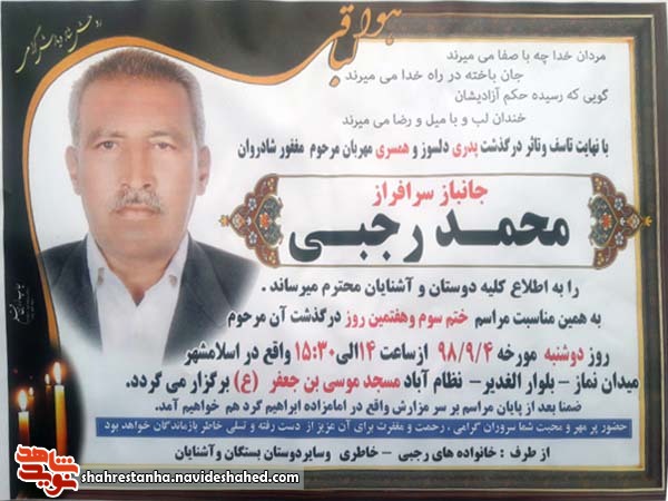 جانباز جانباز