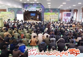 برگزاری یادواره شهدای عشایر در خراسان جنوبی برگزاری یادواره شهدای عشایر در خراسان جنوبی