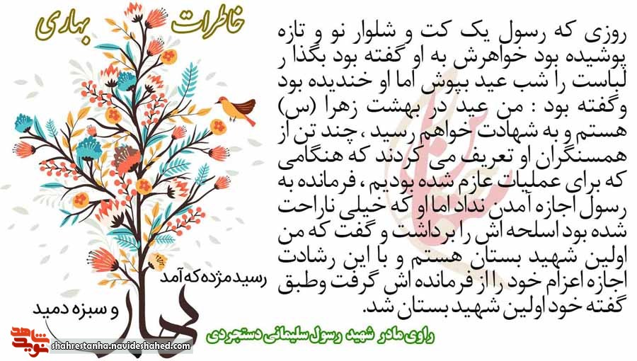 کت و شلوار عید نوروز کت و شلوار عید نوروز