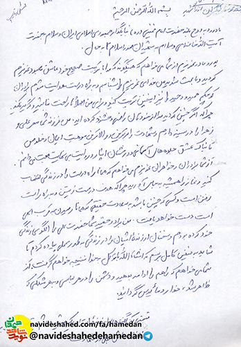من برادر حقیر شما حضرت علی را الگوی زندگی خود کرده بودم من برادر حقیر شما حضرت علی را الگوی زندگی خود کرده بودم