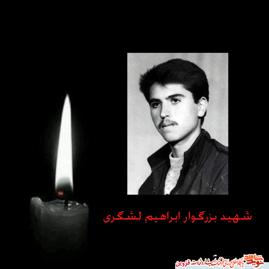 مادر شهید لشگری به فرزند شهیدش پیوست مادر شهید لشگری به فرزند شهیدش پیوست