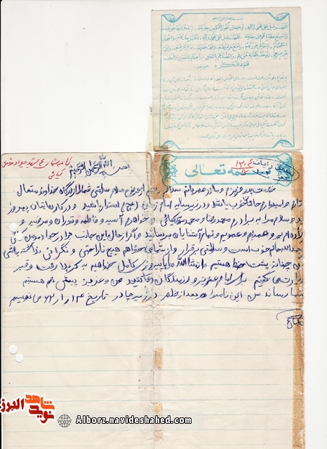 نامه