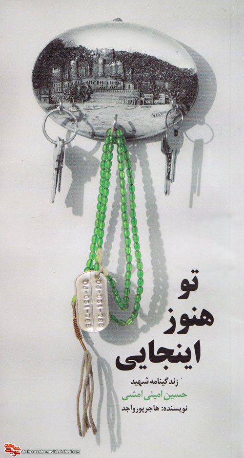 برشی از کتاب برشی از کتاب
