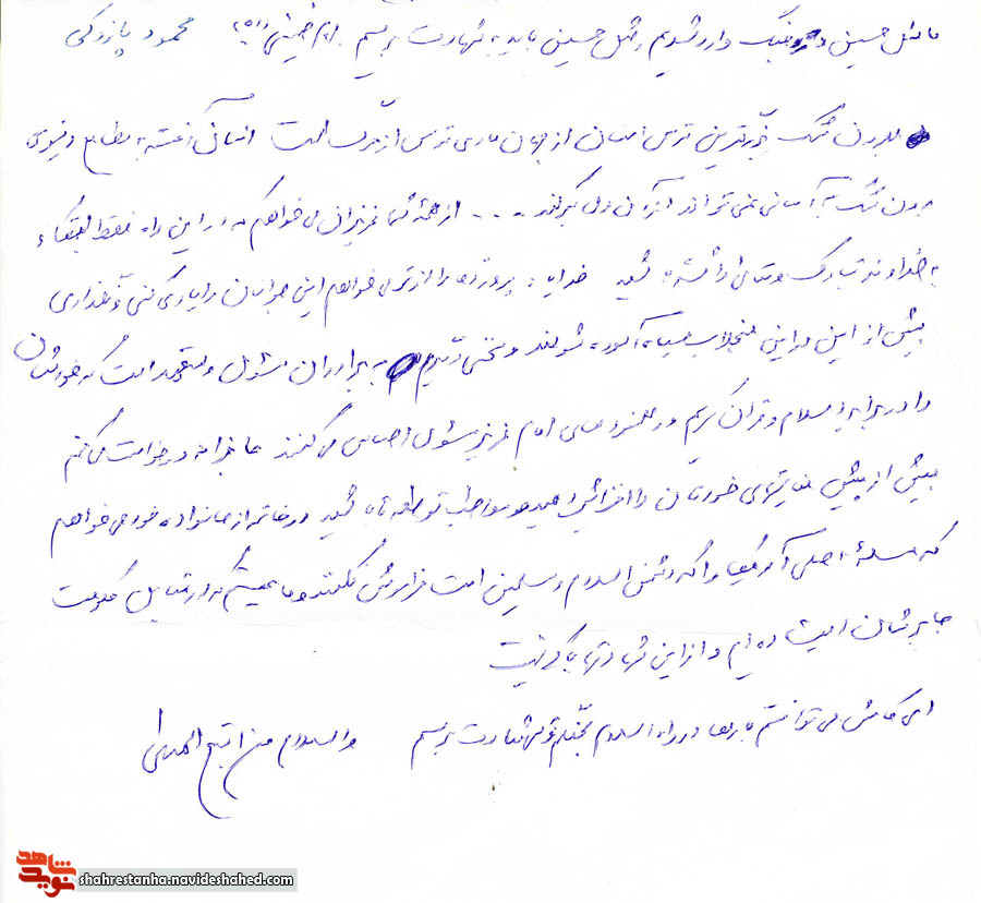 شهید پازوکی: دشمنان اصلی اسلام را چه کسانی میداند؟ شهید پازوکی: دشمنان اصلی اسلام را چه کسانی میداند؟