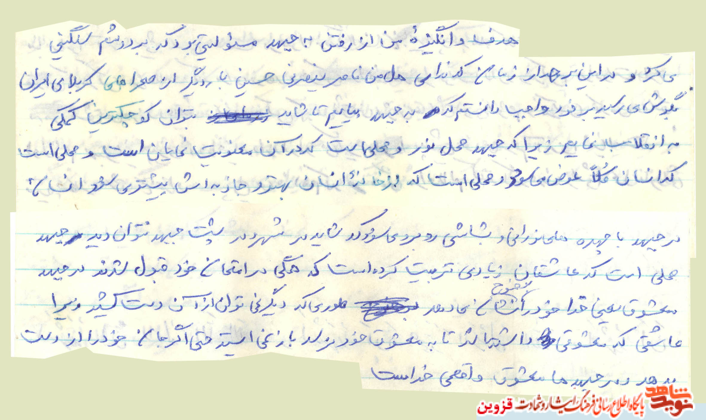 دست‌نوشته / در جبهه، معشوق یعنی خدا!