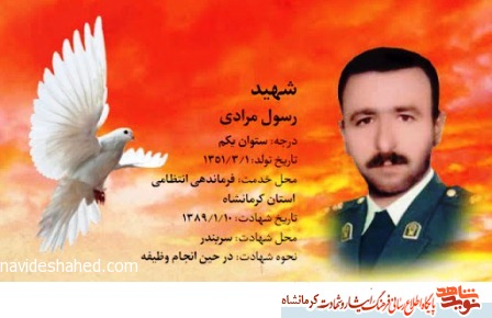 ضرورت شناخت امام زمان از منظر شهید 