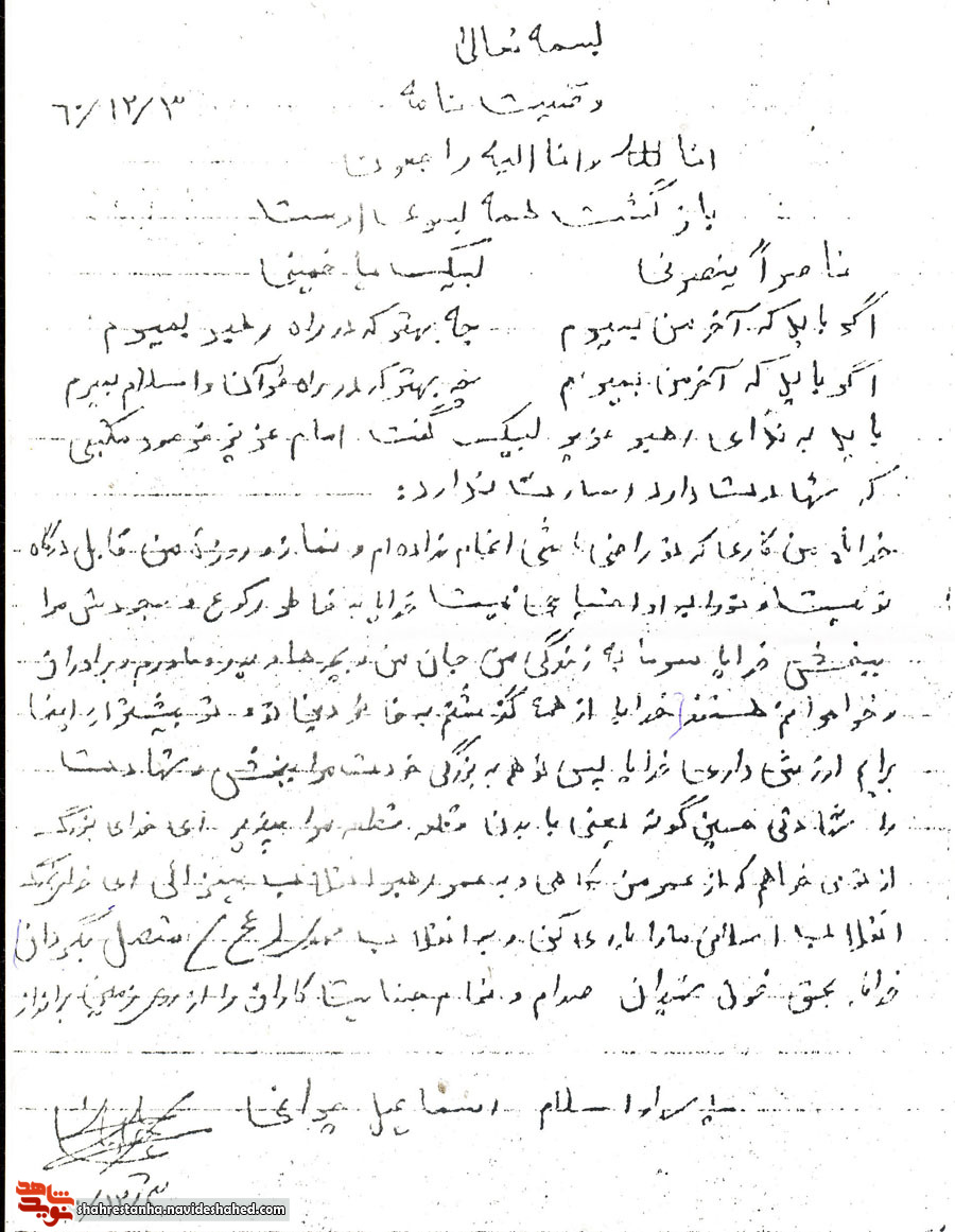 خدایا؛ شهادتی حسین گونه نصیب گردان! خدایا؛ شهادتی حسین گونه نصیب گردان!