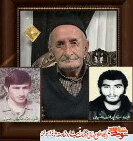 پدر شهيدان «سيد مصطفى و سيد مرتضى حسينى» به فرزندان شهيدش پيوست