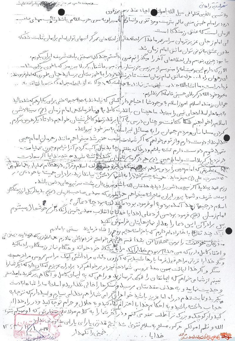 مادر جان بارها شنیدیم که آرزوی دامادی مرا داشتی