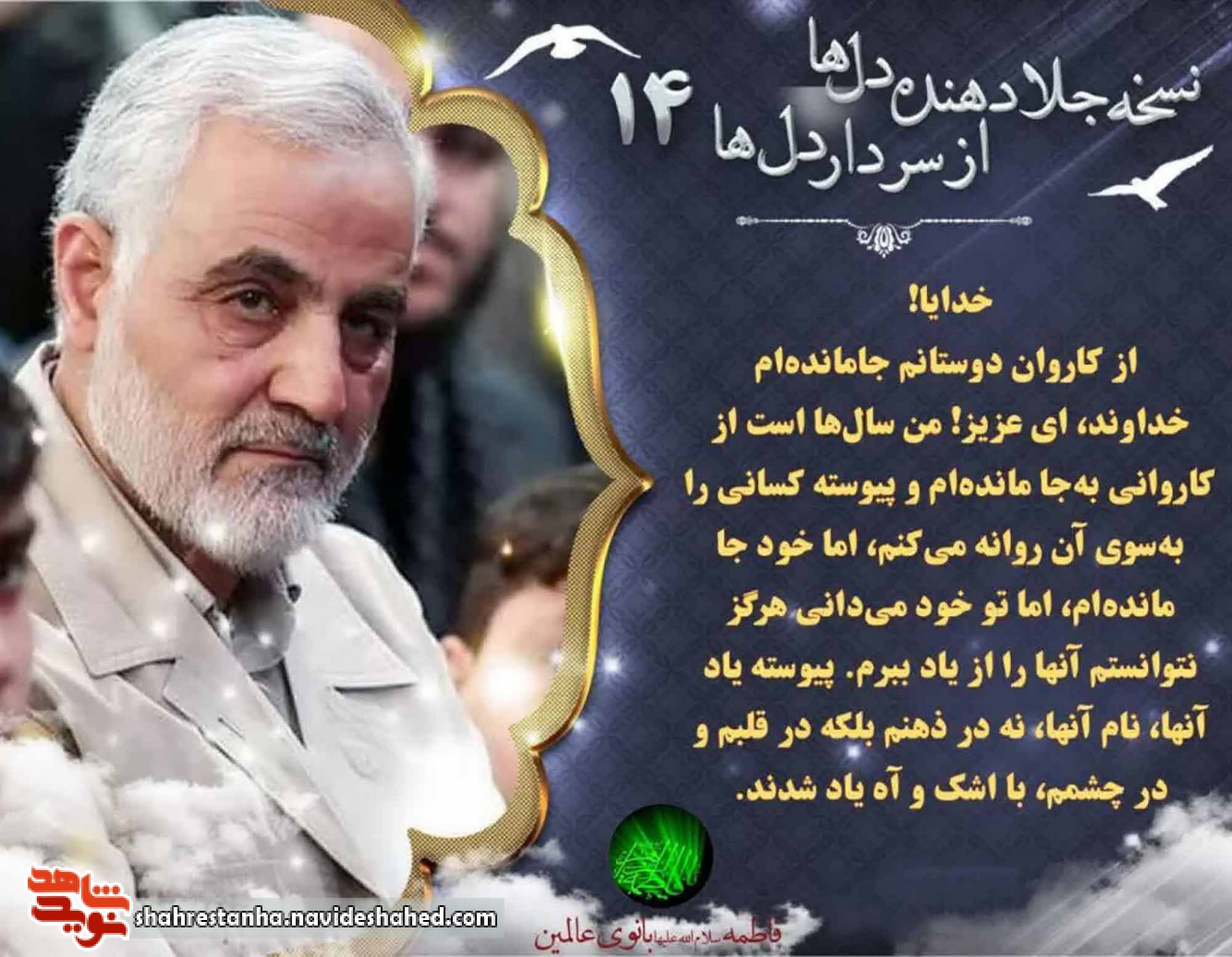 بارالها؛ جامانده قافله عشقم