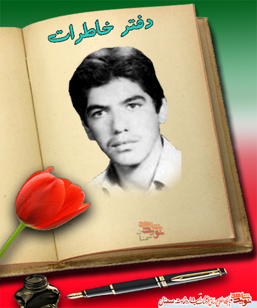 خاطره