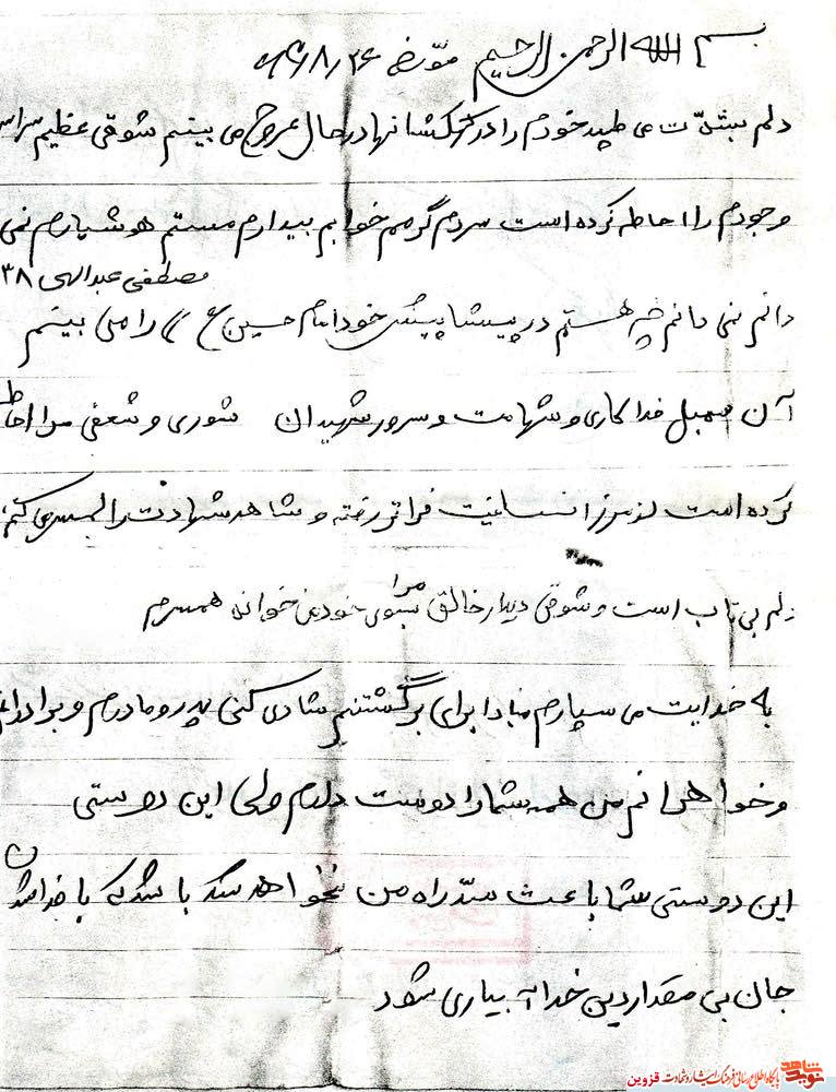 دستنوشته | این دوستی سد راه من نخواهد شد دستنوشته | این دوستی سد راه من نخواهد شد