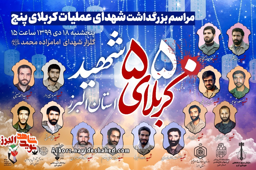یادواره