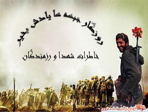 خاطرات/ باز کردن صندوقچهای که فکر میکردیم مهمات است خاطرات/ باز کردن صندوقچهای که فکر میکردیم مهمات است