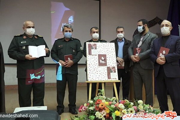 مجموعه شعر «میراث سلیمانی» در رشت رونمایی شد