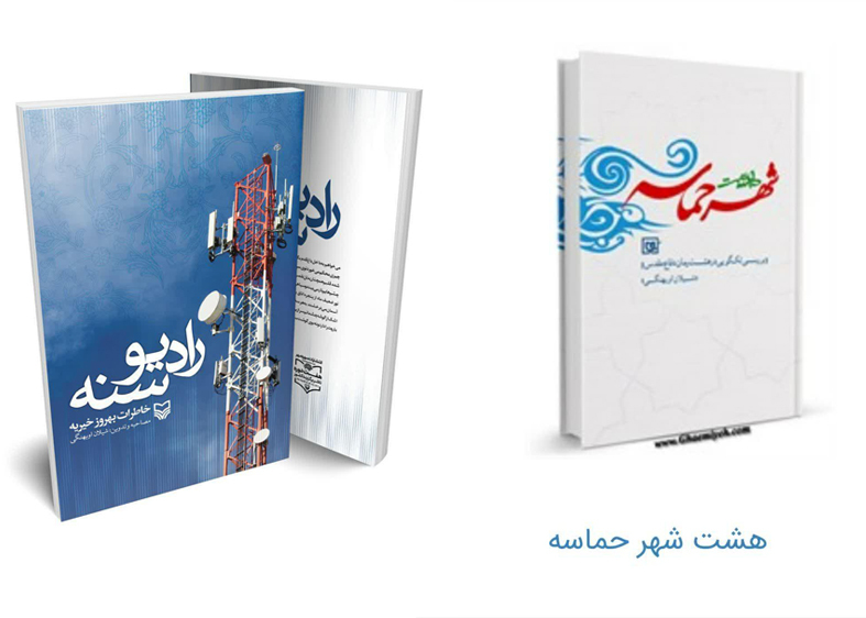 ادبیات مقاومتی؛ صیانت و مراقبت از ایثار و فداکاری ادبیات مقاومتی؛ صیانت و مراقبت از ایثار و فداکاری