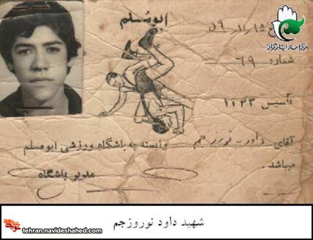 اسناد| شهید اسناد| شهید