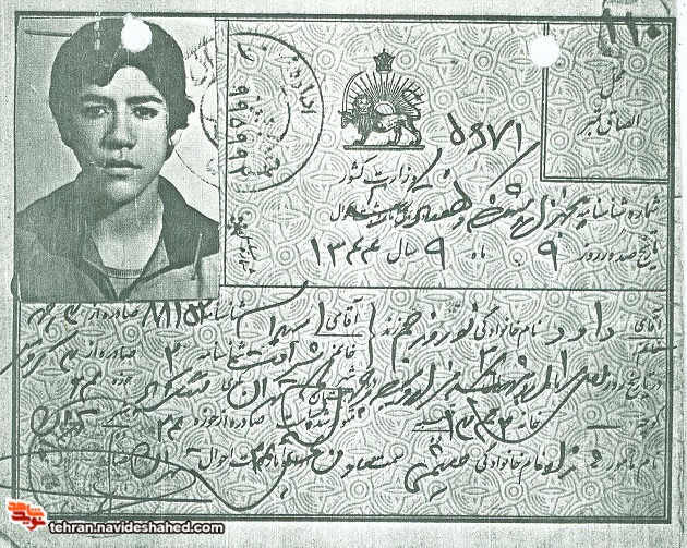 اسناد| شهید اسناد| شهید