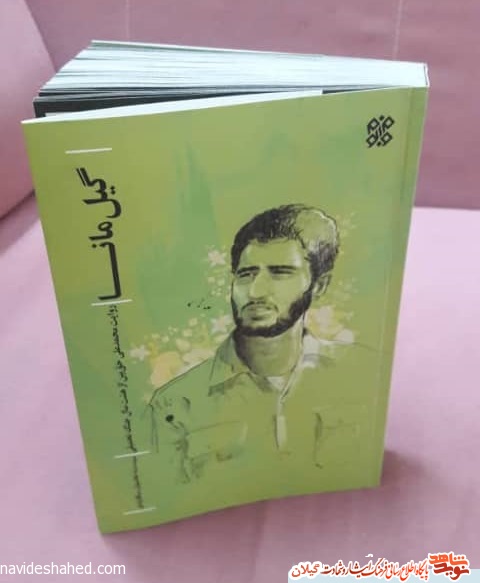 معرفی کتاب