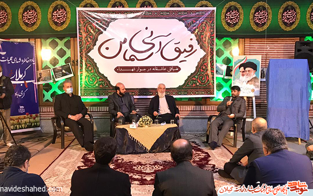 بچه های گیلان‌ همچنان ایستاده‌اند/ کتاب خاطرات «سردار حق‌بین» رونمایی شد