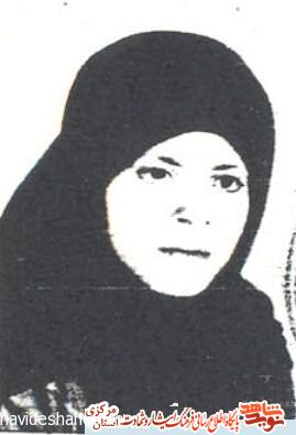 زنان شهید استان مرکزی - سری اول