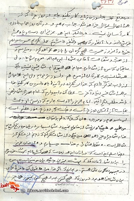 دست‌خط به یادگار مانده 