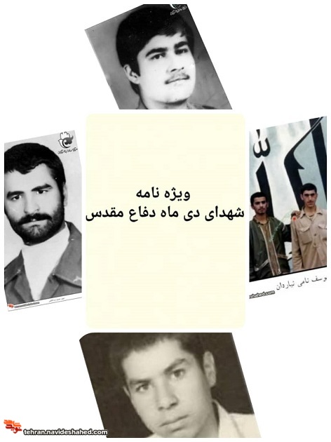 ویژه نامه