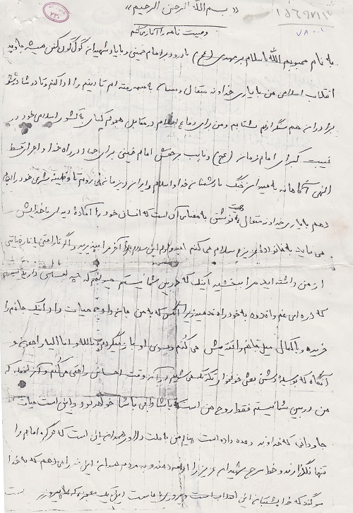 خط سرخ شهیدان را ادامه دهید